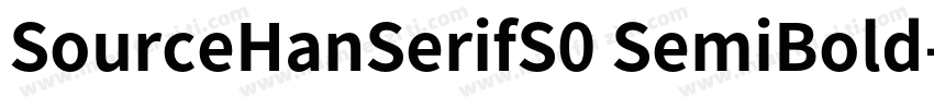SourceHanSerifS0 SemiBold字体转换